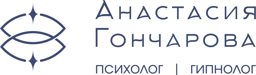 Анастасия Гончарова